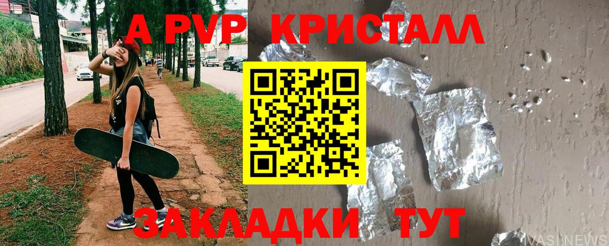 Alpha PVP СК КРИС Рубцовск