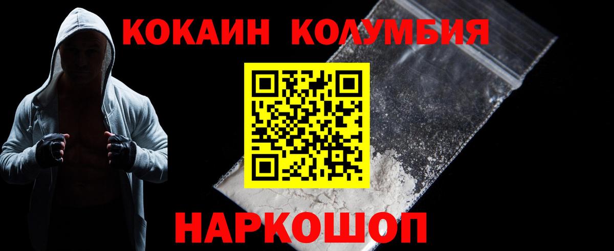 Рубцовск  Cocaine  Cocaine Эквадор  Вход с VPN  COCAIN FishScale 