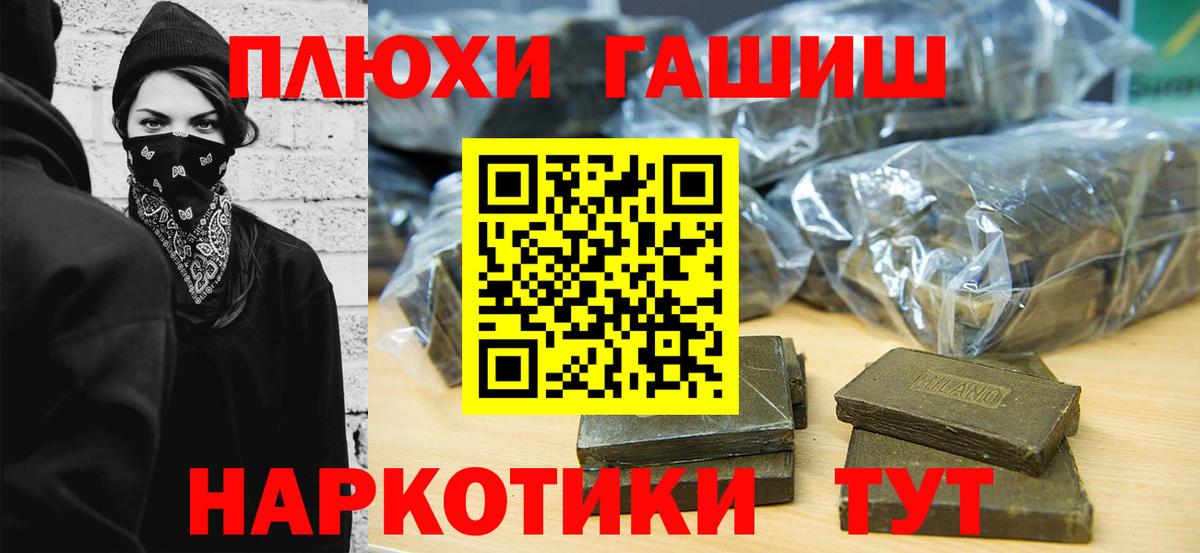 Гашиш Ice-O-Lator  Вход с VPN  где купить наркоту  ГАШ 40% ТГК  Рубцовск 