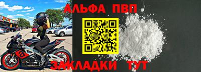 apvp Рыбинск