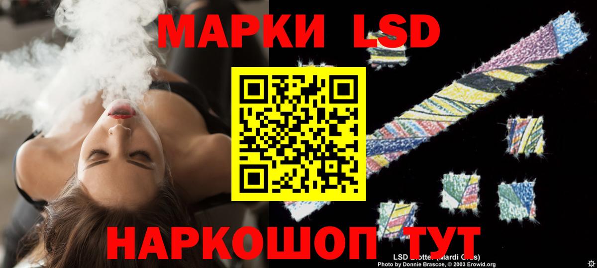 ЛСД экстази кислота  ЛСД экстази ecstasy  Рубцовск  Вход с VPN 