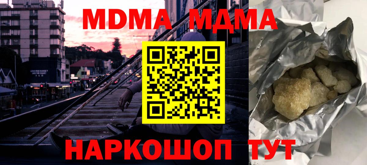 MDMA  Вход с VPN  Рубцовск  МДМА VHQ 