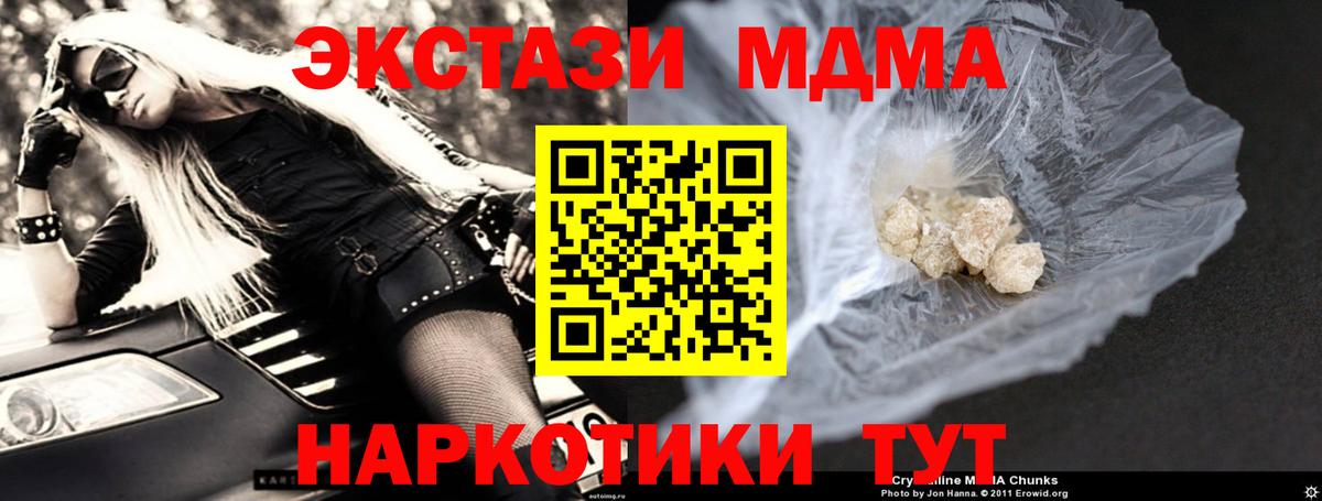 MDMA молли Рубцовск