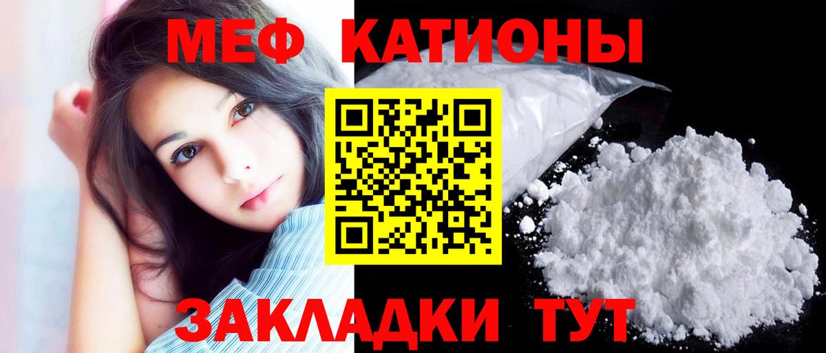 Мефедрон  mega ССЫЛКА  Рубцовск  МЯУ-МЯУ  МЕФ мука  Вход с VPN 