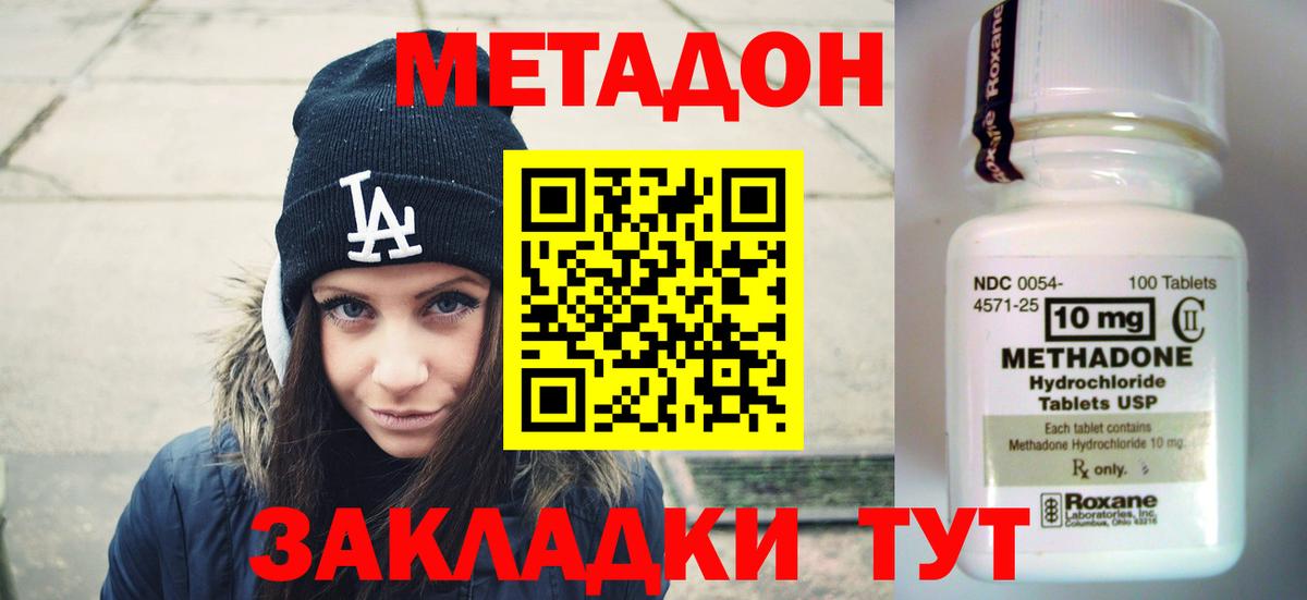 Рубцовск  Метадон VHQ  Вход с VPN 