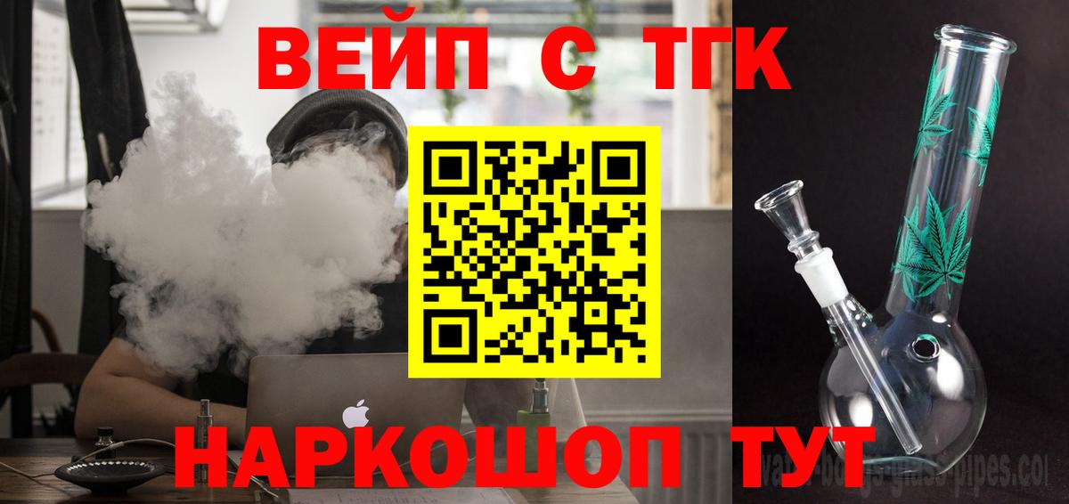 Рубцовск  Дистиллят ТГК Wax  Дистиллят ТГК жижа  Вход с VPN 